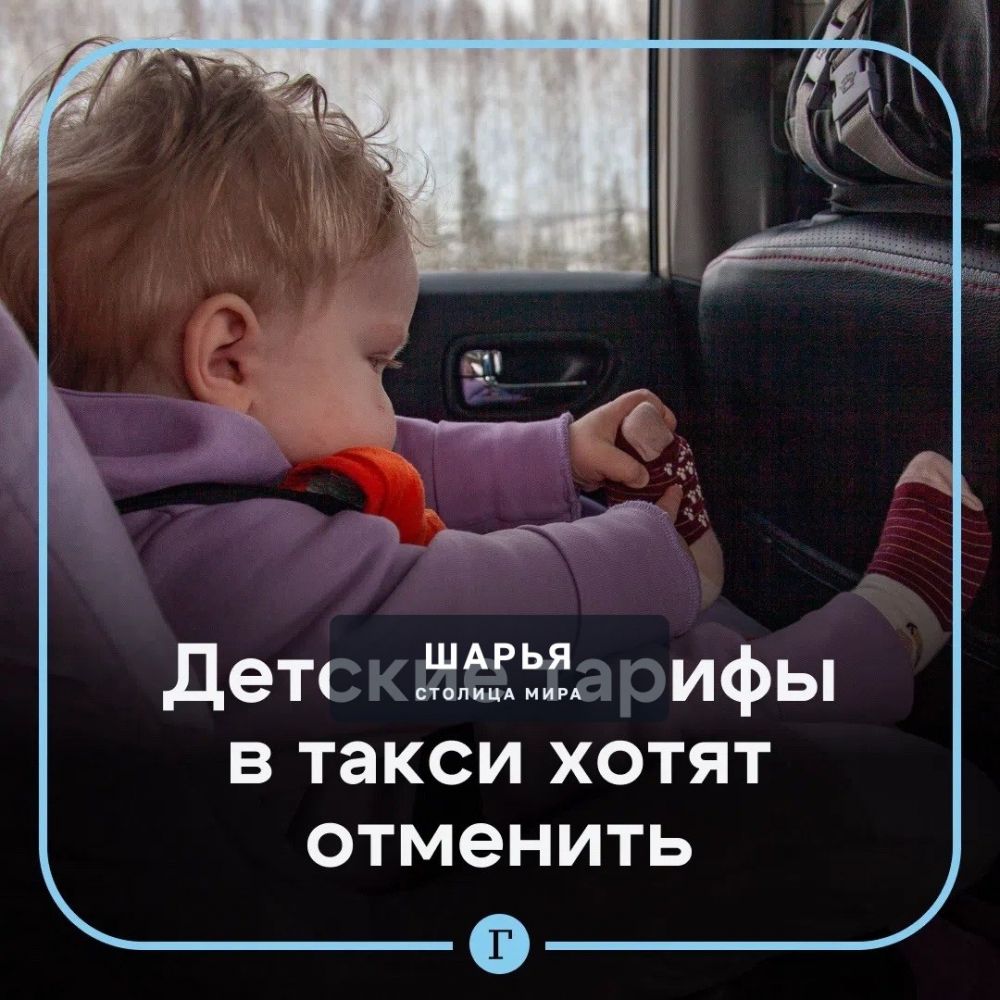 Детский тариф в такси может уйти в прошлое — Шарья