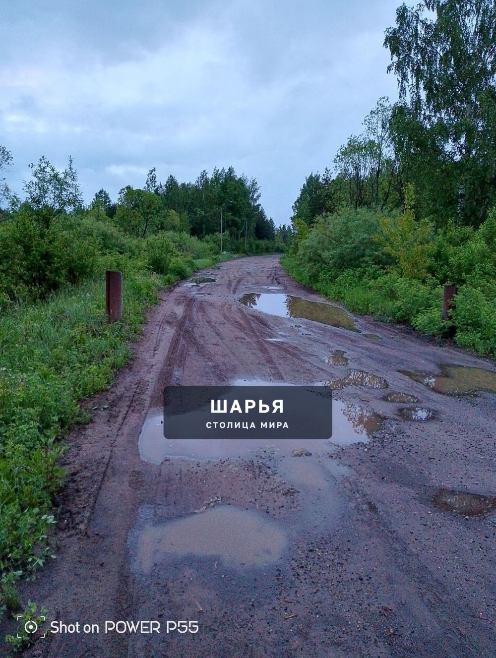 Публикация «Аэропорт в городе Шарья» — фото 5