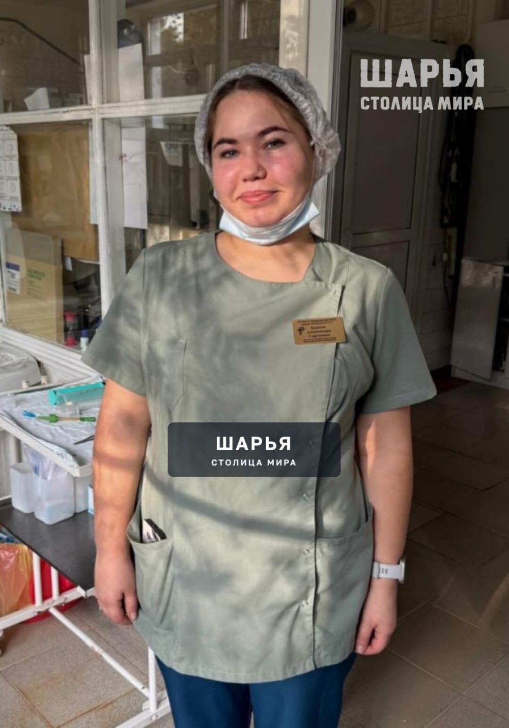 Еще одно новое лицо в Шарьинской больнице — Шарья