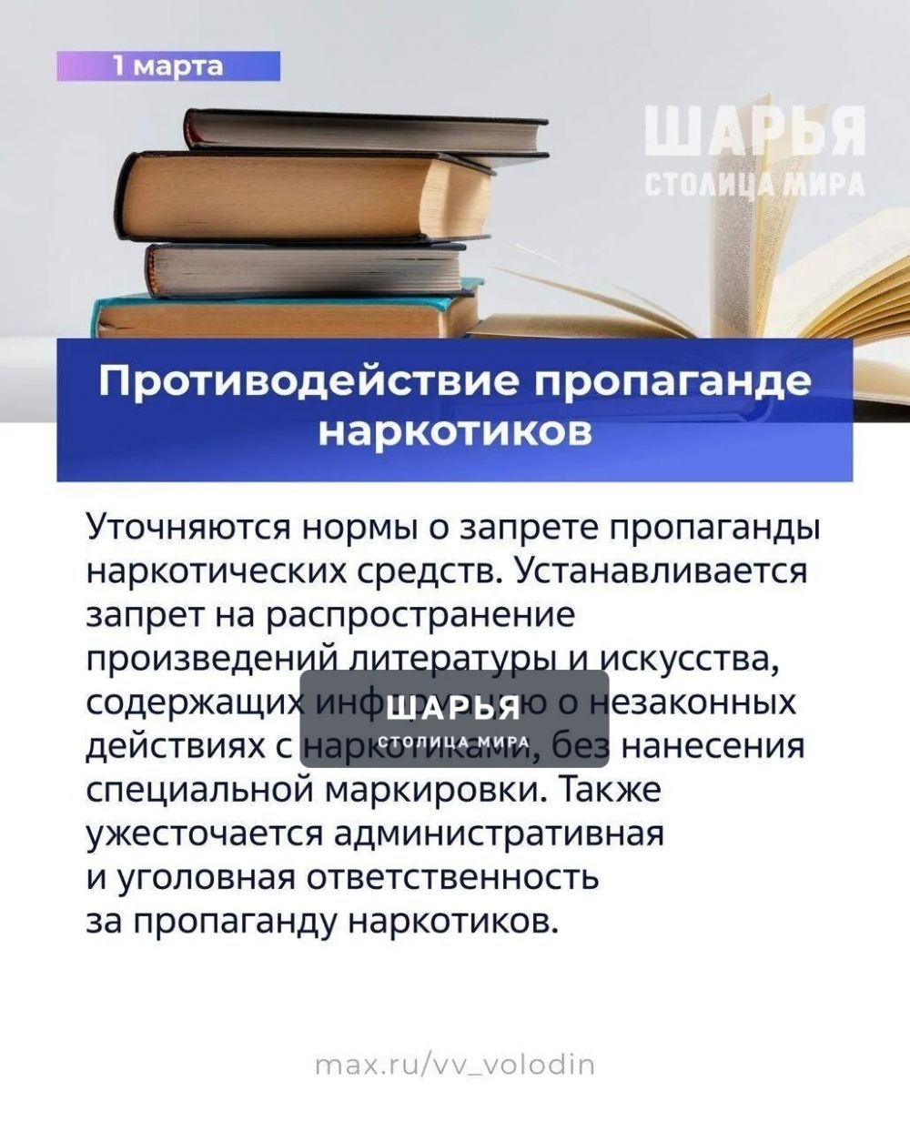 Законы, вступающие в силу в марте — Шарья — фото 4
