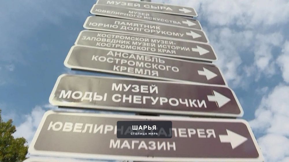 Костромская область вошла в топ-3 по увеличению турпотока — Шарья