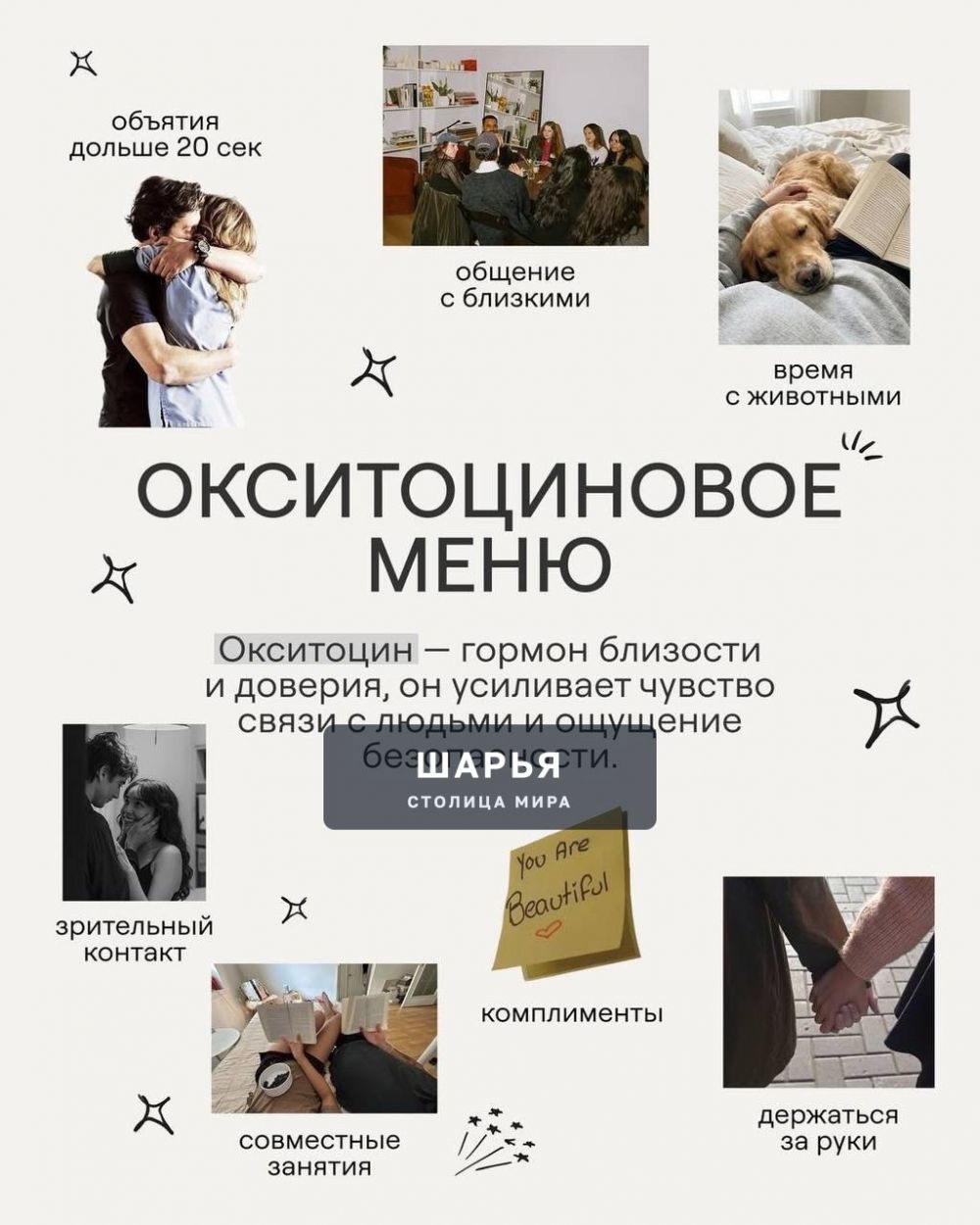 Становимся счастливым: в сети собрали «дофаминовое меню» — гении разложили по полочкам, где… — Шарья — фото 5
