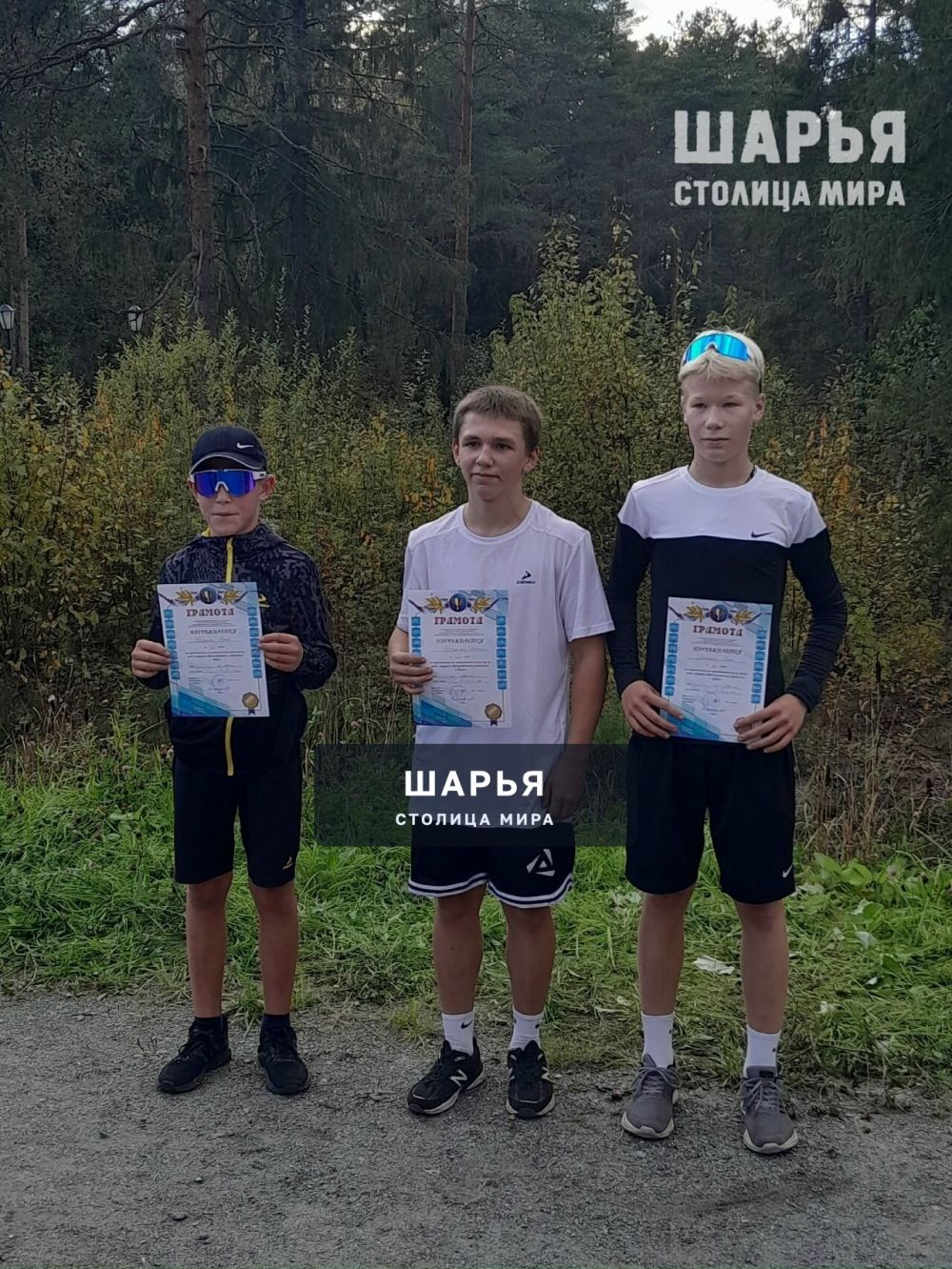 18 сентября в МАУ "Городском парке", прошел традиционный "Лёгкоатлетический кросс среди… — Шарья — фото 7