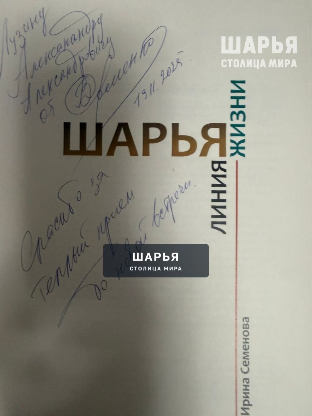 Шарью с гастролями посетил Заслуженный артист России Валерий Яременко — Шарья — фото 2