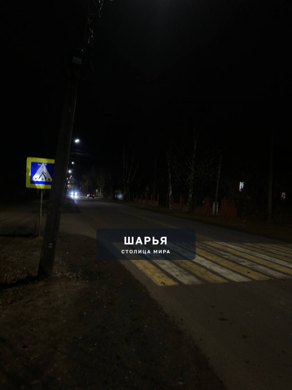 Новые "неровности" в городе Шарья