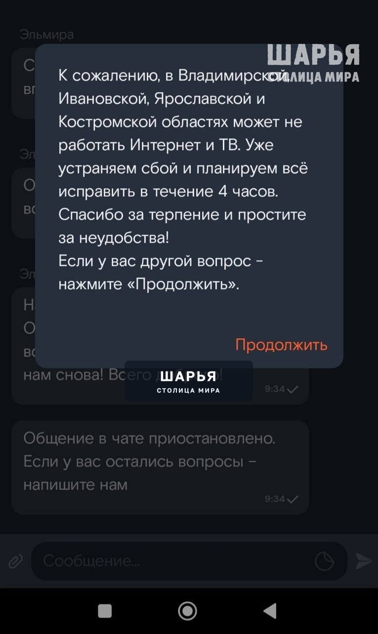 Шарьинцы жалуются на сбои ростелекомовского интернета — Шарья