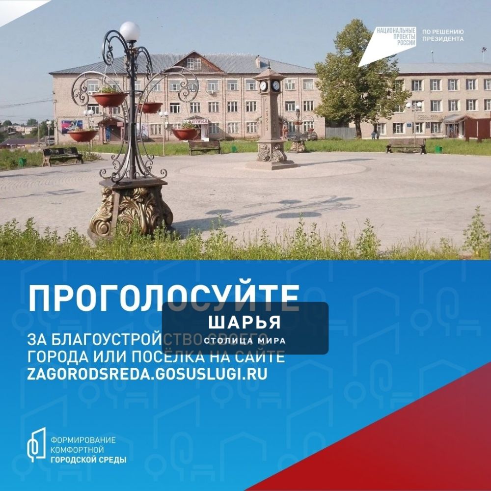 Парки и скверы в Шарье преображаются благодаря нацпроекту «Инфраструктура для жизни» — Шарья — фото 2