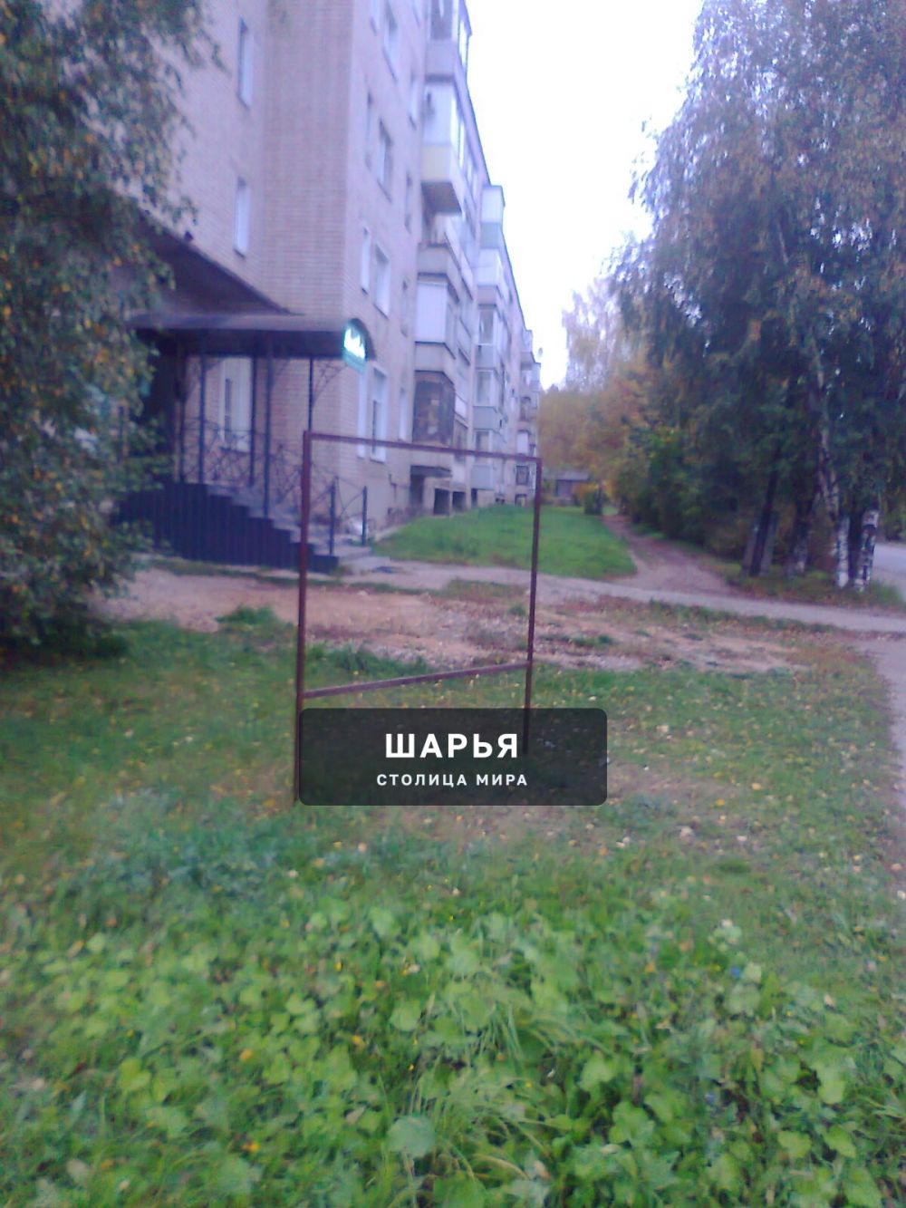 Публикация «Информационный стенд на перекрестке и старая лавочка в парке» — Шарья — фото 2
