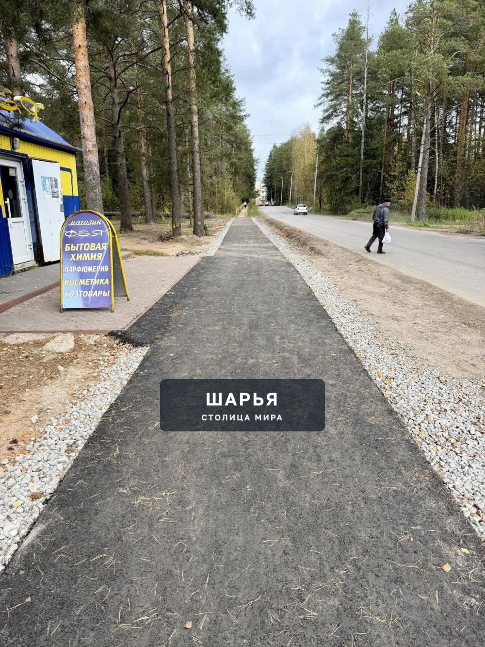Вы уже заметили, как стало удобно передвигаться в микрорайон Юбилейный? — Шарья — фото 3
