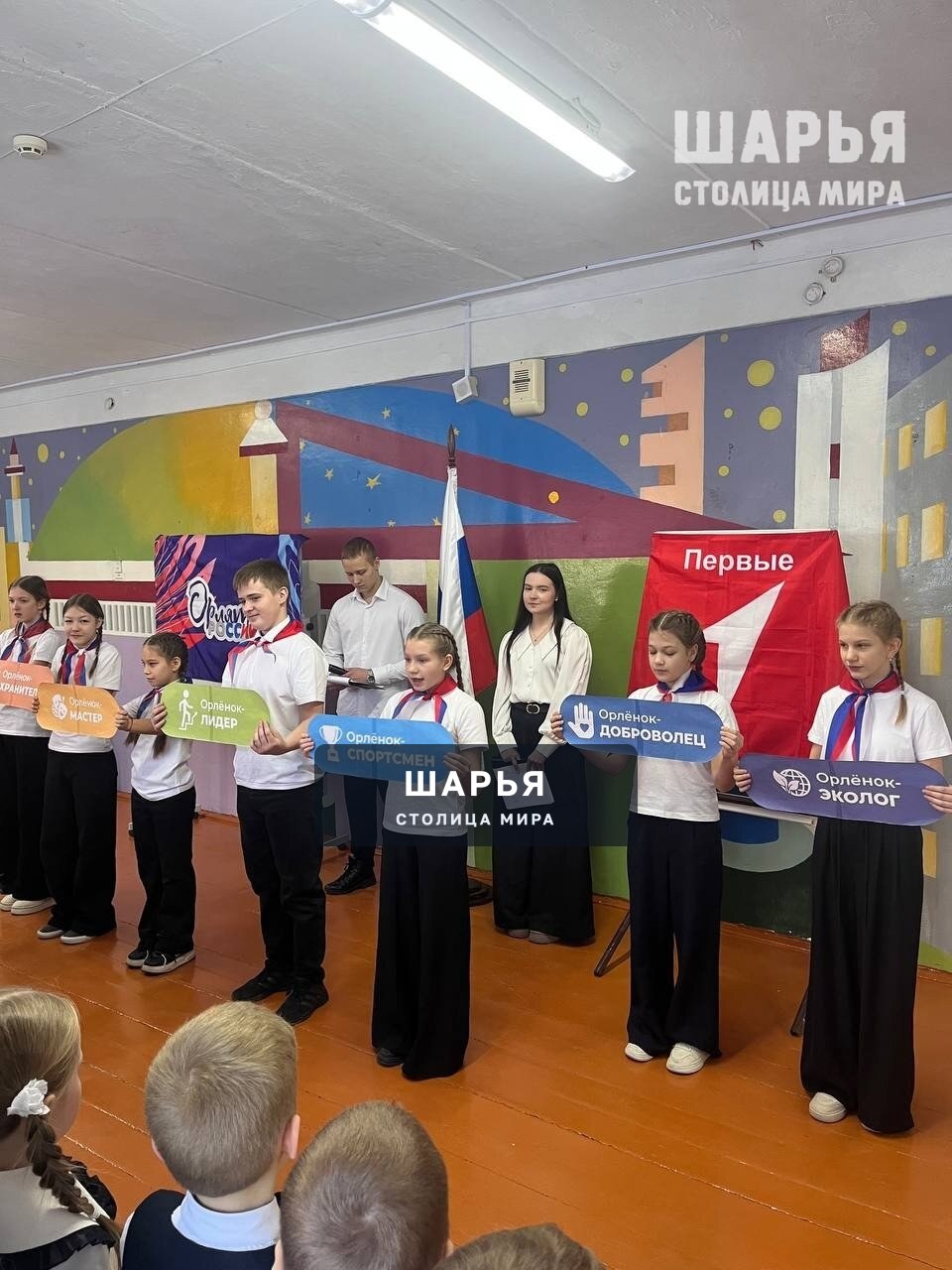 Первоклассников СОШ №6 посвятили в «Орлята России» — Шарья — фото 2