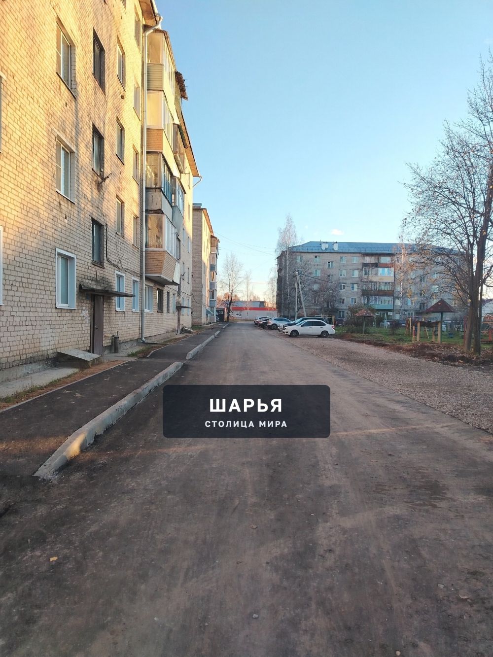 От лица жителей домов №21 и №32 по улице 50 лет Советской Власти хотим выразить искреннюю… — Шарья — фото 6