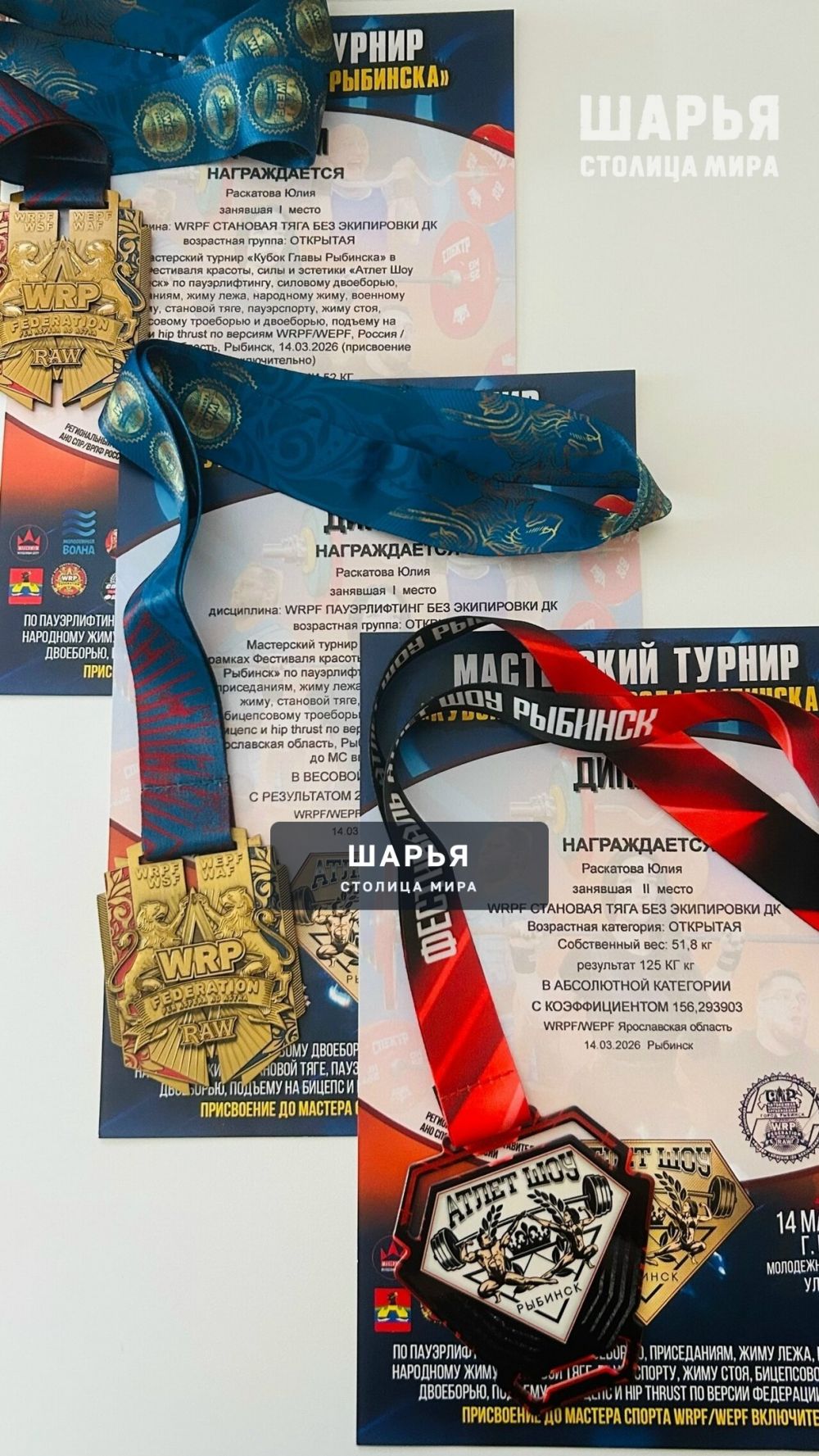 Шарьинская спортсменка, выступающая сейчас за Кострому, стала победителем серьезного… — Шарья — фото 2
