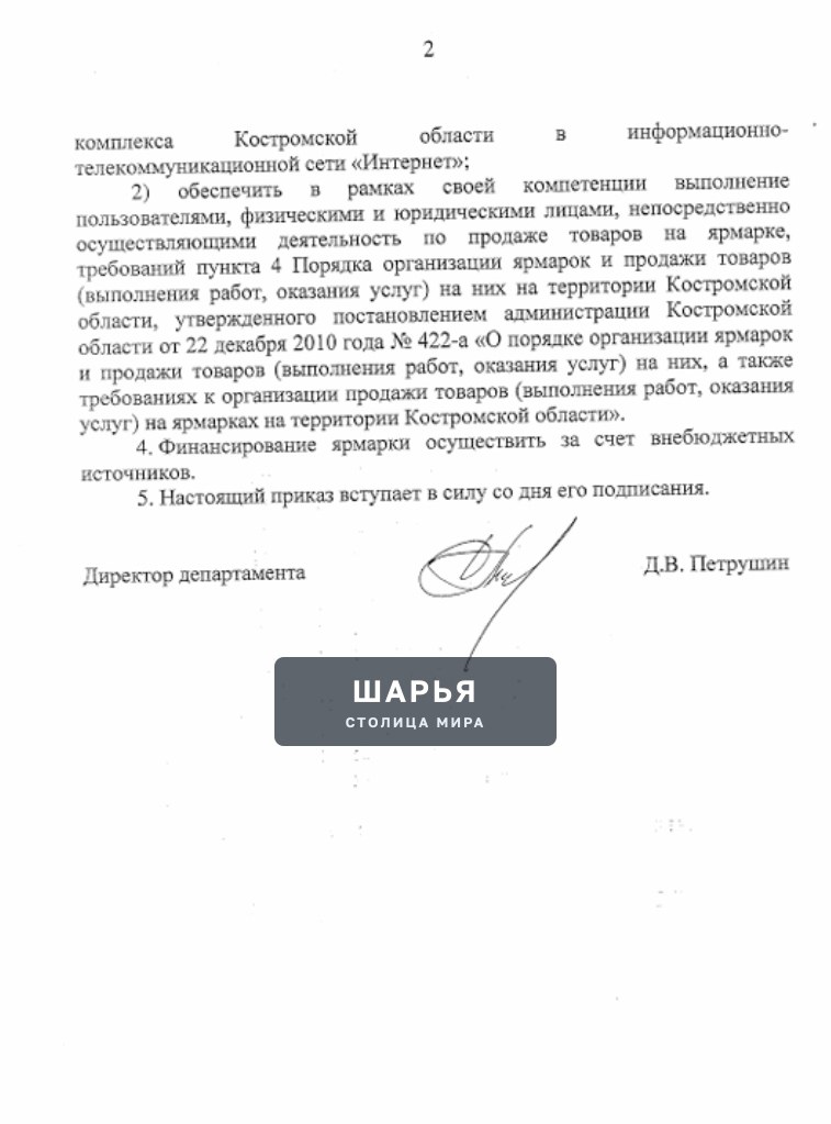 Продолжается прием заявок на участие пчеловодов региона в выставке-ярмарке продукции… — Шарья — фото 3