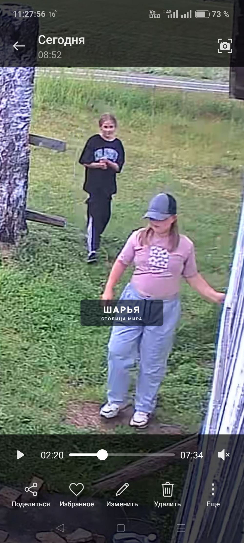 Родители Ванечки и его друзей, Вы знаете, как ваши дети проводят свободное время? — Шарья — фото 4