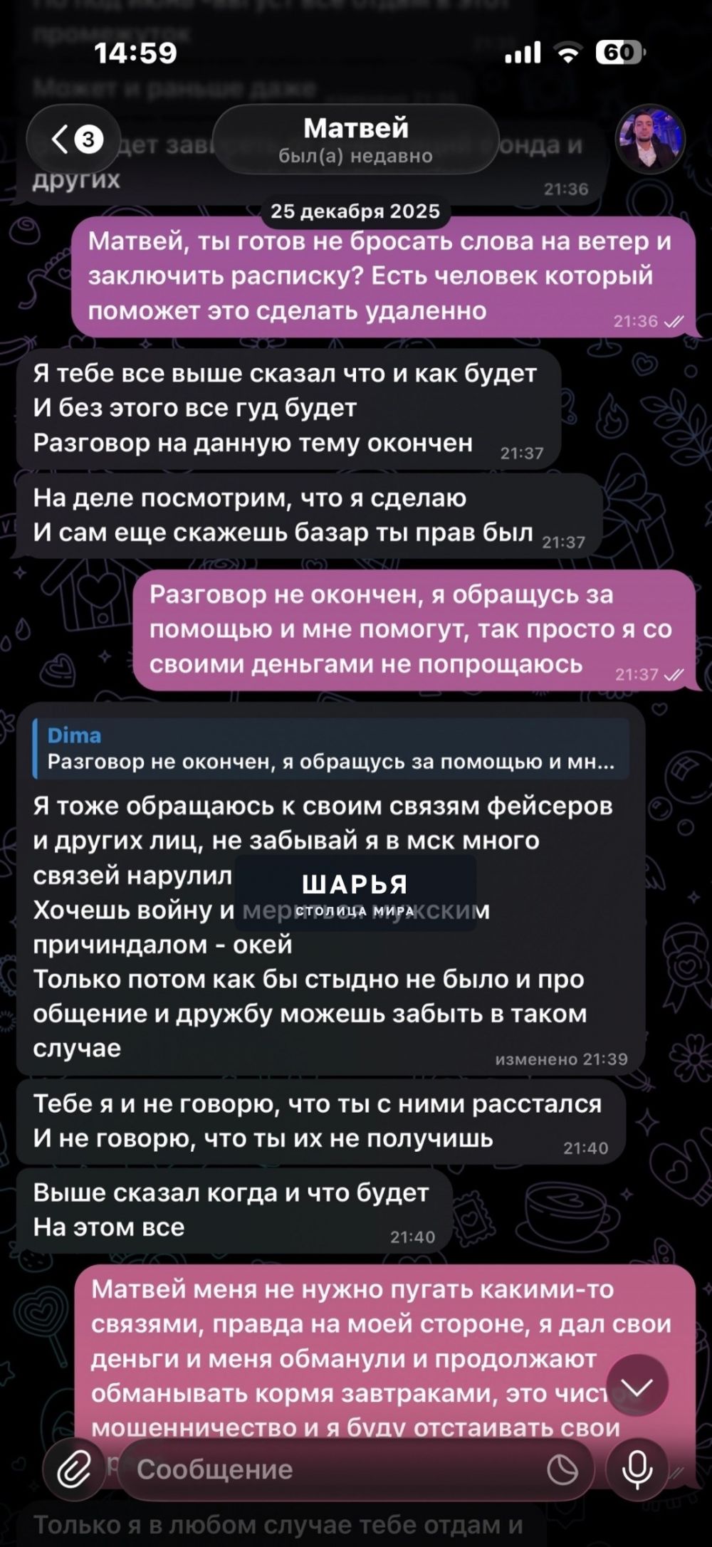 Меня зовут Дмитрий Колобов, мне 22 года, родом из Шарьи — Шарья — фото 6