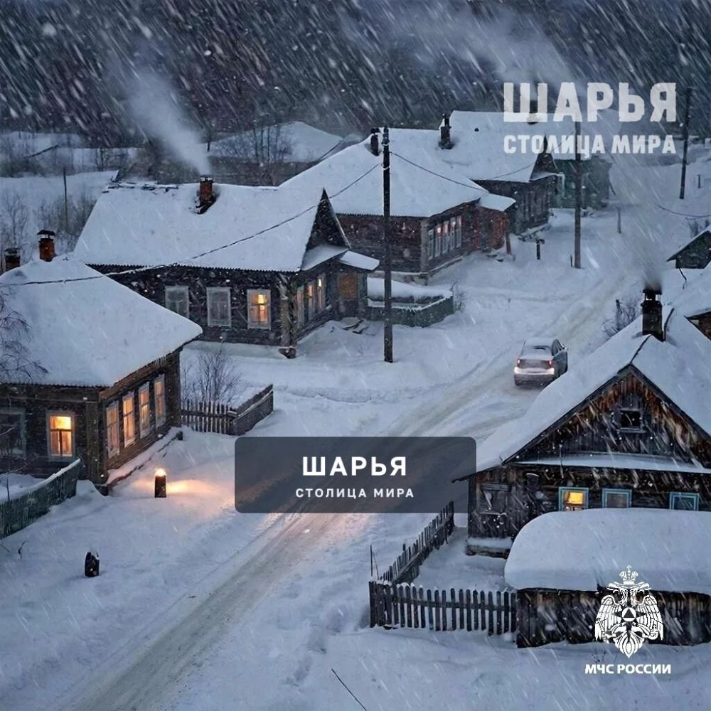 Начинаем неделю с ухудшения погодных условий — Шарья