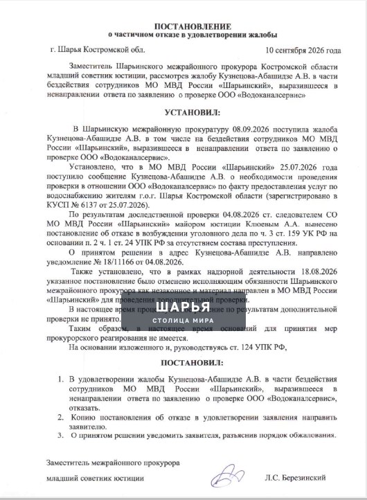 Публикация «Авторитеты в законе» — Шарья