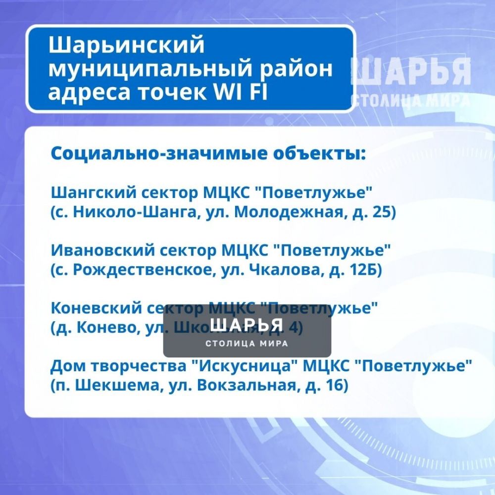 На территории Костромской области в дни голосования - 12-го, 13-го и 14-го сентября - будут… — Шарья — фото 2