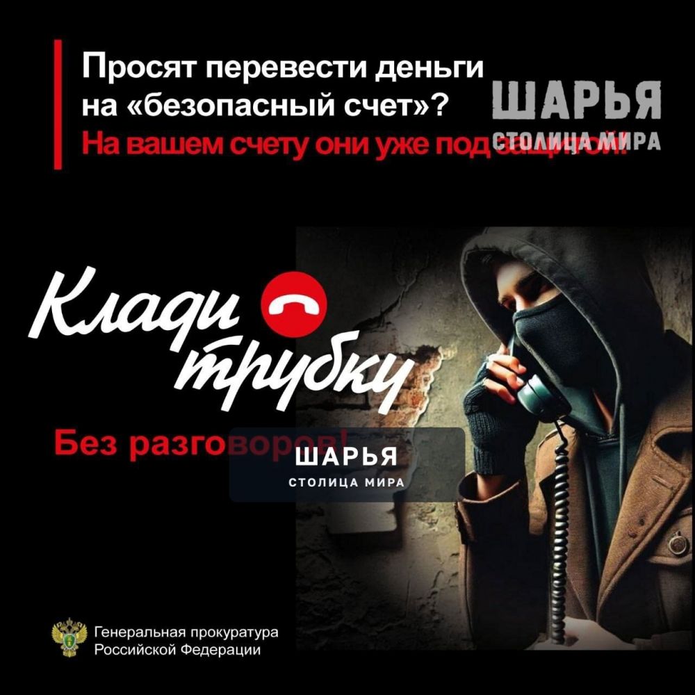 За первую неделю лета 18 жителей области были обмануты мошенниками — Шарья