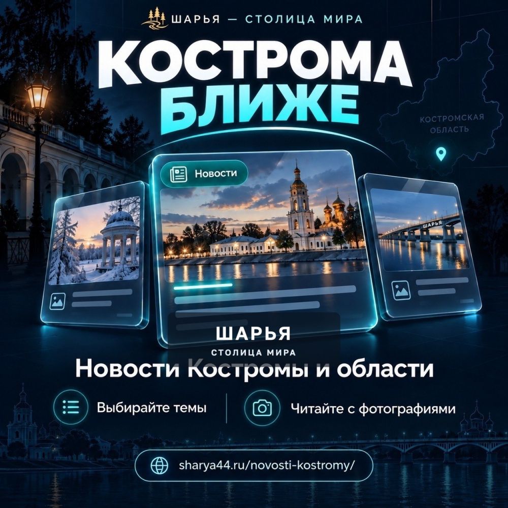 Шарья становится удобнее — и наш городской портал тоже — фото 2