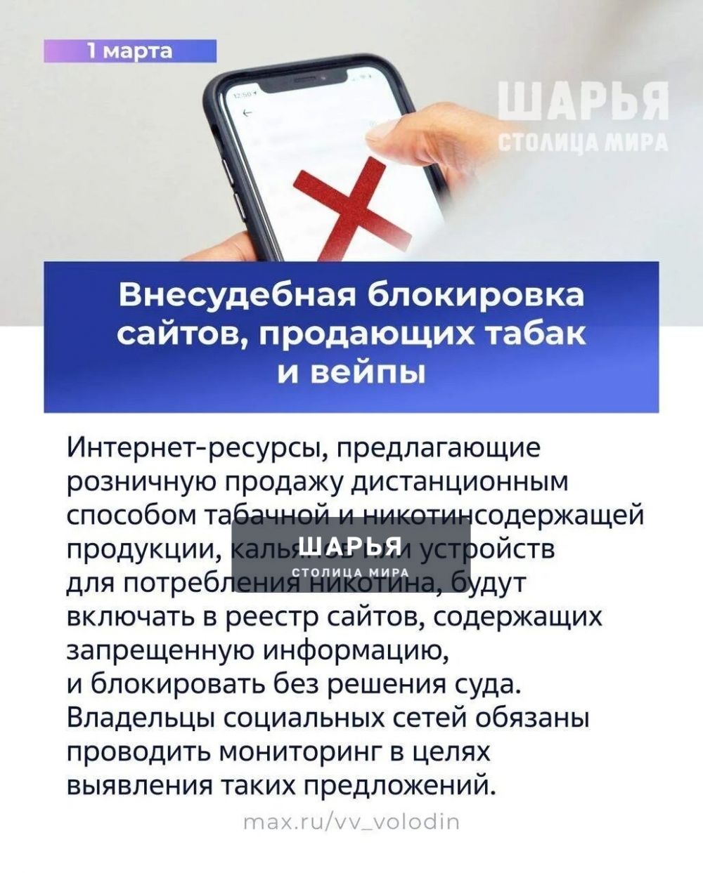 Законы, вступающие в силу в марте — Шарья — фото 3