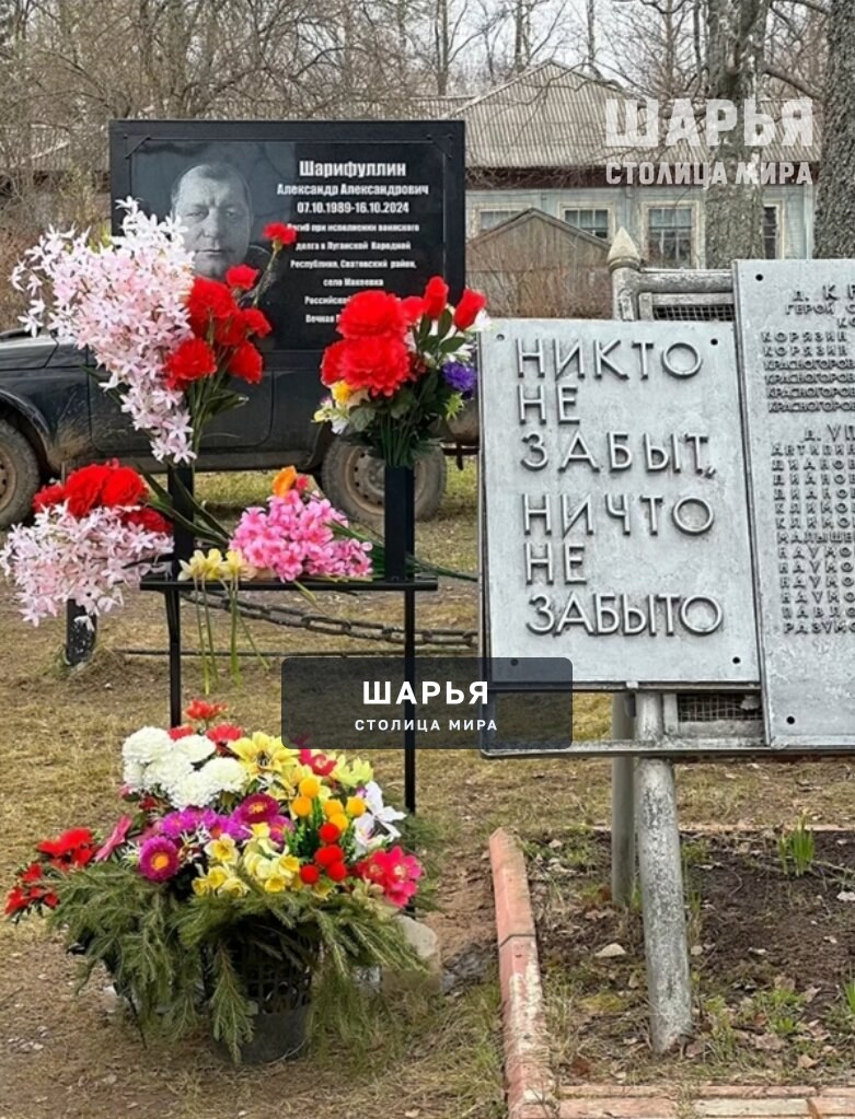 Мемориальная доска памяти Шарифуллина Александра Александровича была открыта в д. Марутино… — Шарья — фото 3