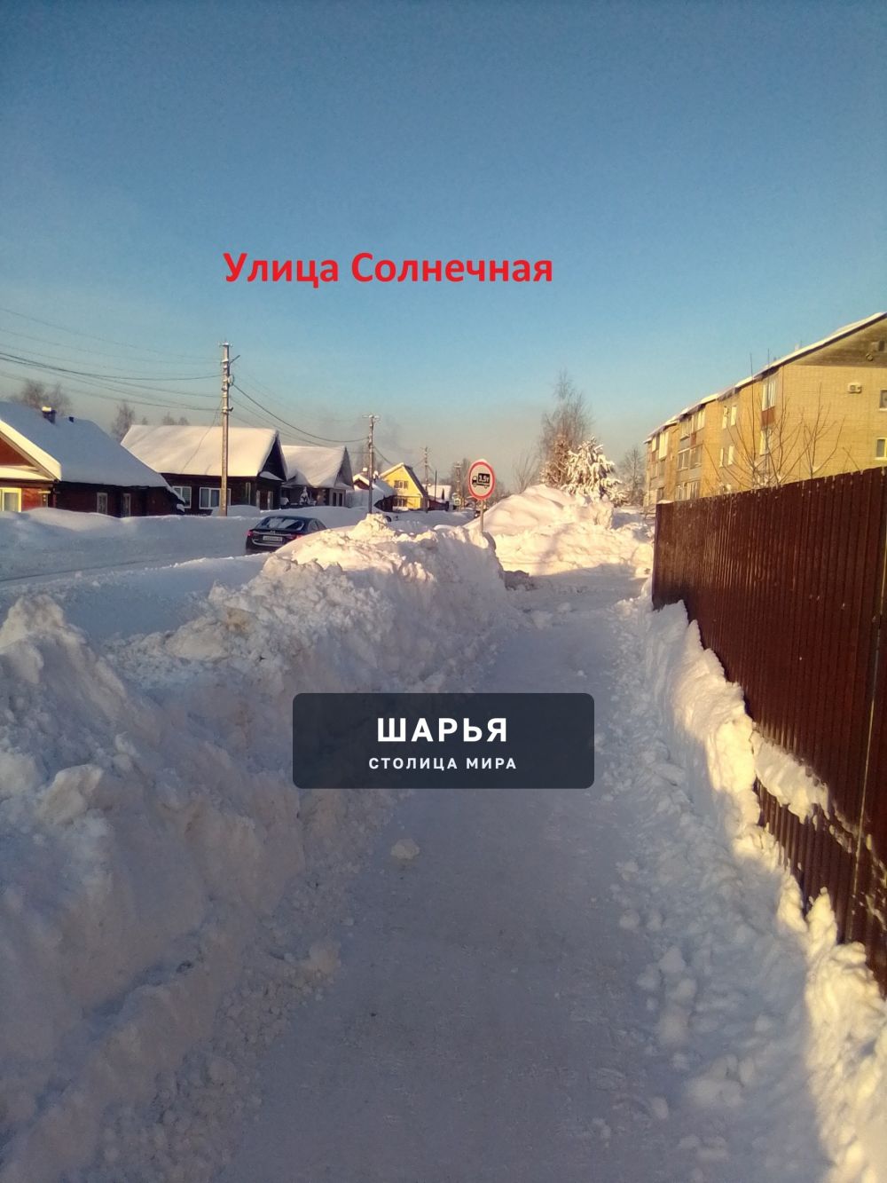 Публикация «Снежный февраль 2026 года» — Шарья — фото 3