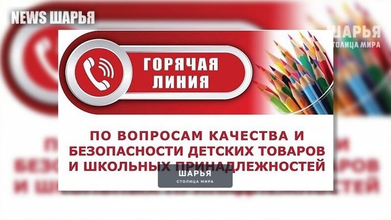 Роспотребнадзор открывает «горячую телефонную линию» по вопросам качества и безопасности… — Шарья