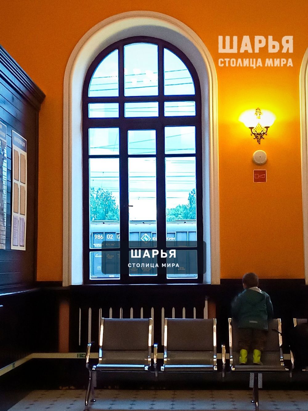 Вокзал — Шарья — фото 4