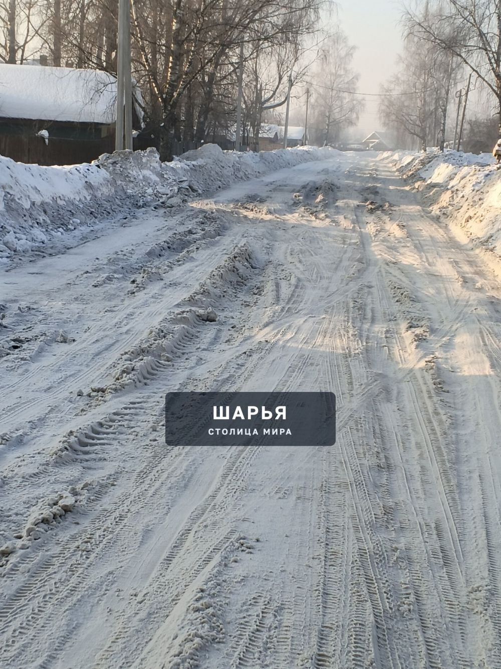 Сделайте что-нибудь с Советской в Козлово, это автобусный маршрут и не врите что вы ее каждый… — Шарья — фото 4
