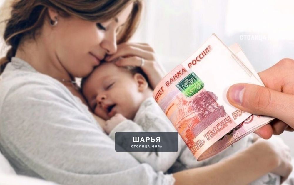 Порядок начисления детских пособий изменится с 15 мая — Шарья