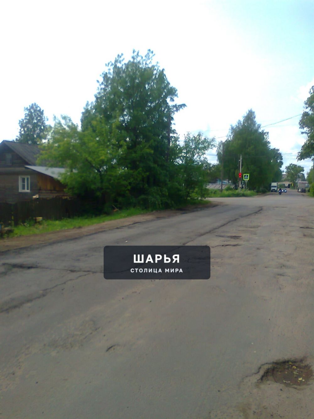 Публикация «Ямочно-капитальный ремонт дороги на улице Ивана Шатрова» — Шарья — фото 3