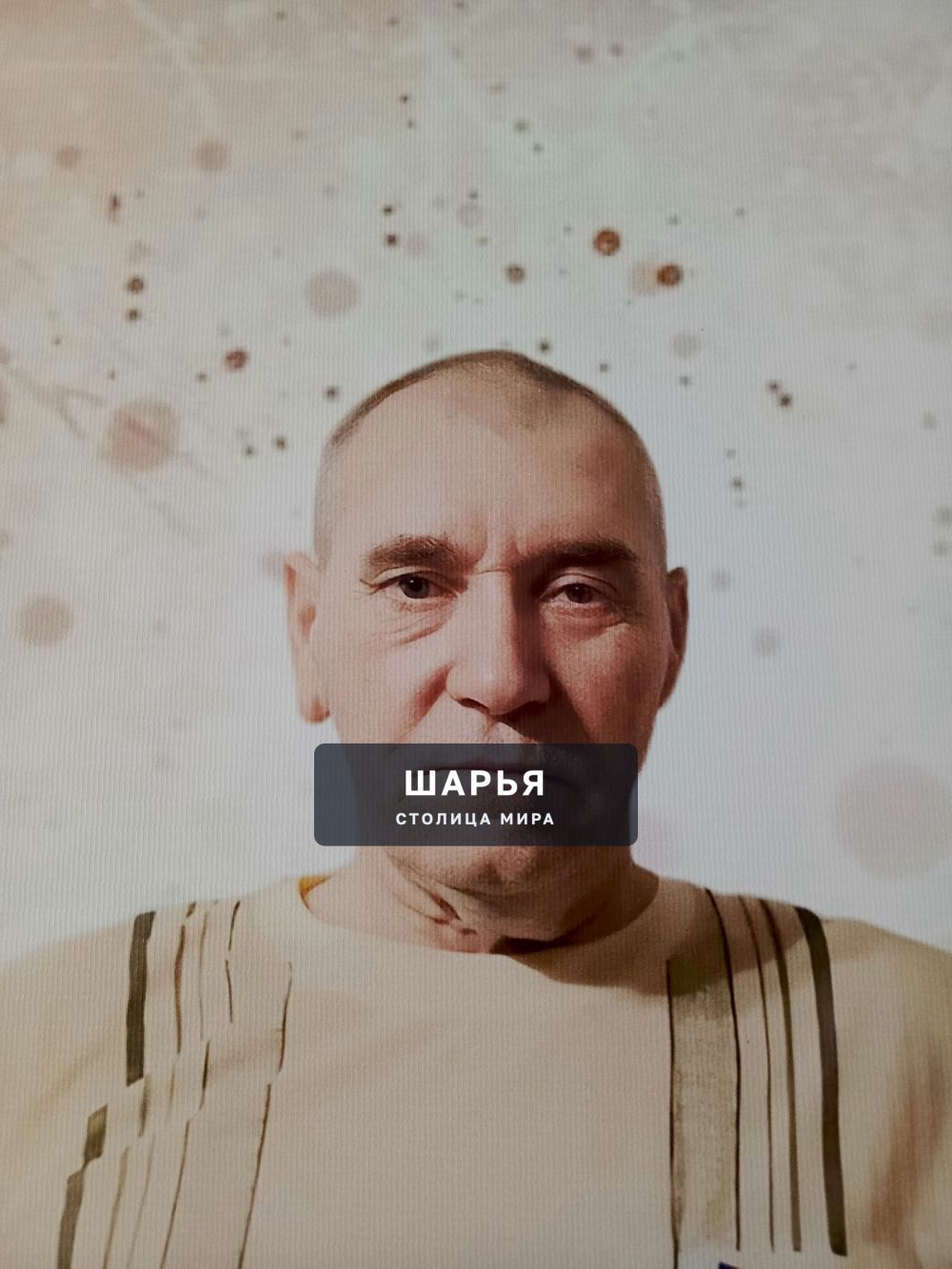 13 февраля перестало биться сердце в связи с тяжёлой болезнью, нашего любимого мужа, отца… — Шарья