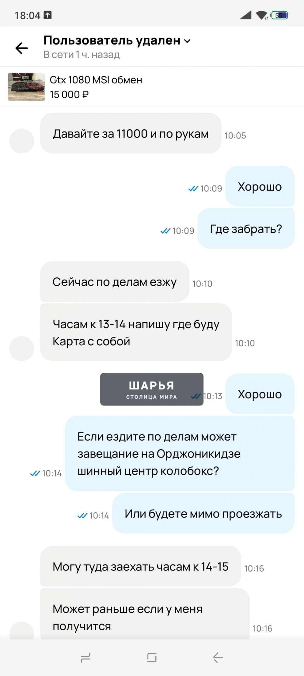 Ищу товарища который продавал видеокарту на Авито, продал не рабочую, дружище если ты думаешь… — Шарья — фото 3
