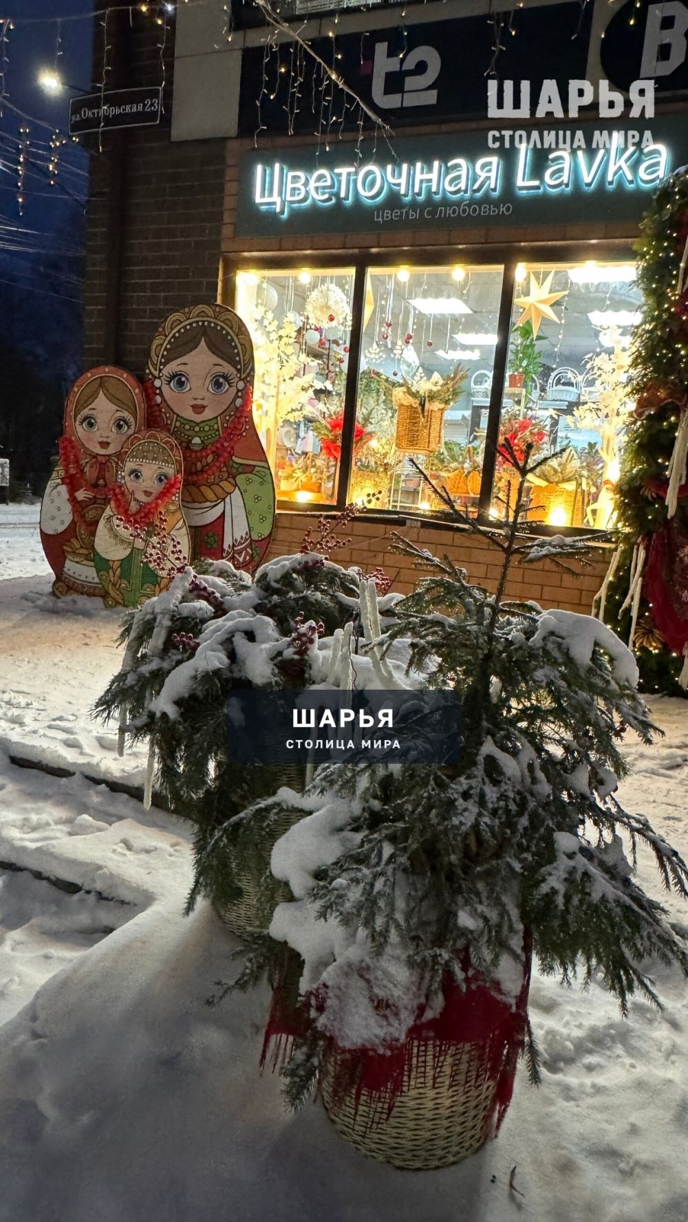 Новогоднее настроение — Шарья
