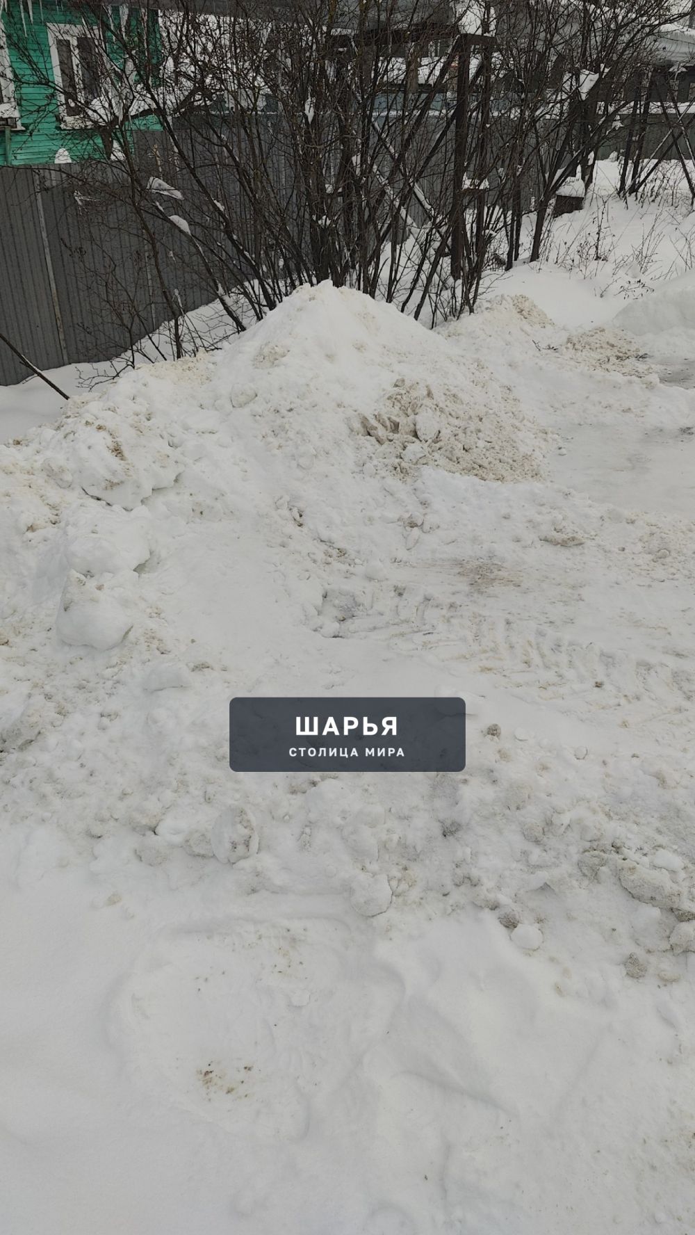 Пост является официальным обращением к администрации города — Шарья — фото 3