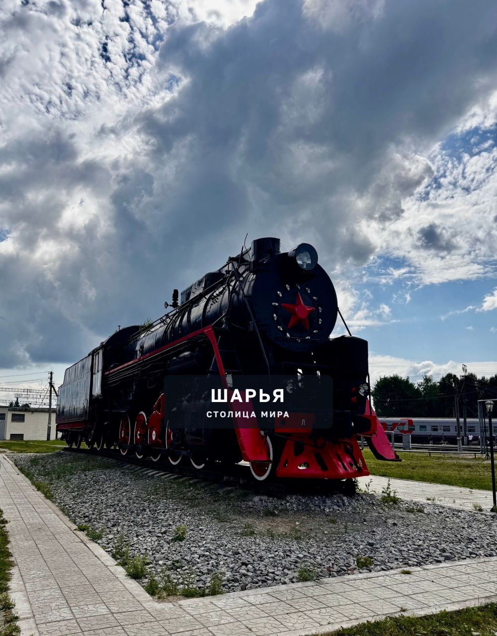 «Наш паровоз, вперёд лети!… — Шарья