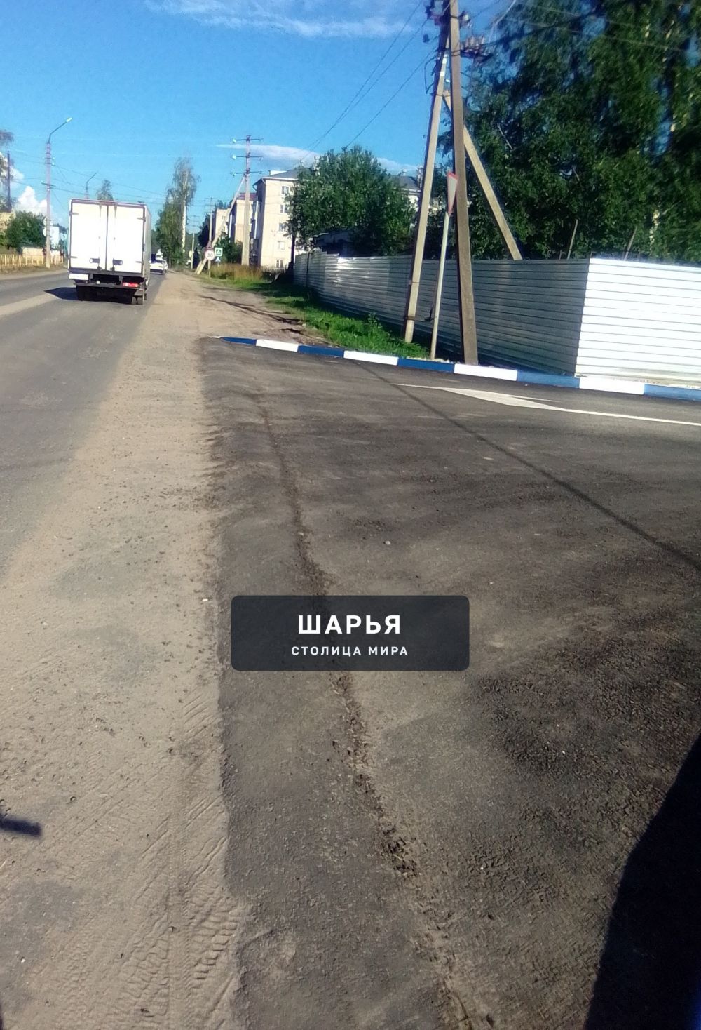 Публикация «Публичное обращение к администрации г. Шарья и руководству АЗС, что расположена на… — фото 1