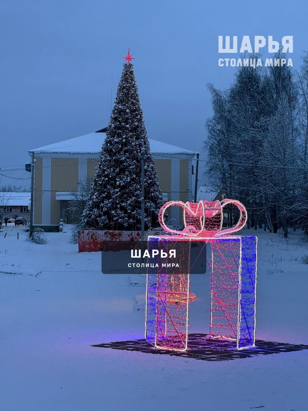 Новогоднее настроение! — Шарья