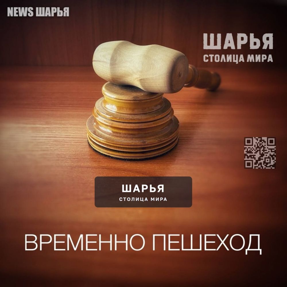 Судебный пристав-исполнитель через суд добивается временного ограничения на пользование… — Шарья