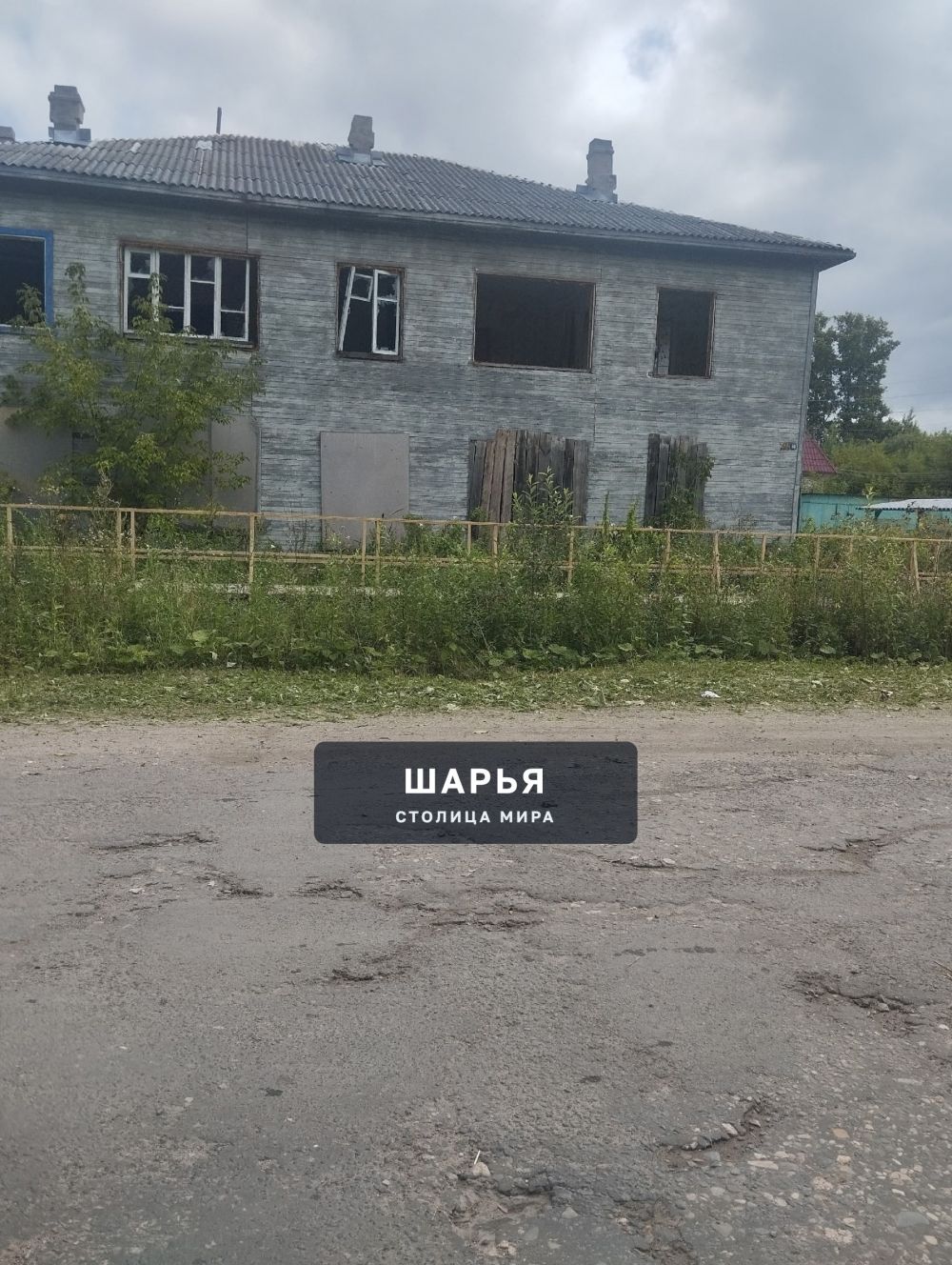 Благодарю администрацию города за решение проблемы по моему обращению по поводу окоса травы по… — Шарья