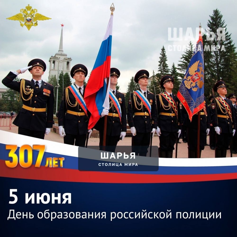 Российской полиции исполняется 307 лет — Шарья