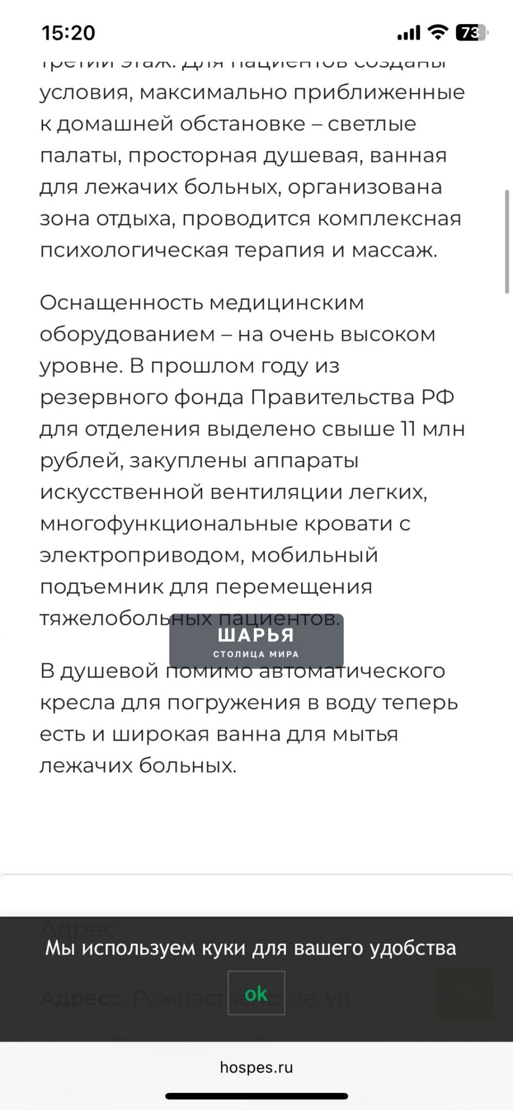 Паллиативная помощь — это комплексная медицинская, социальная и психологическая поддержка… — Шарья — фото 2