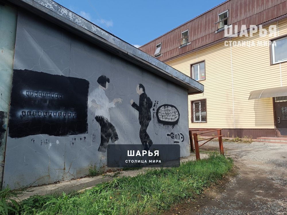 Центр — Шарья