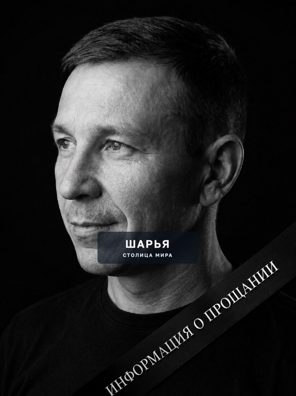 Информация о прощании с Кузнечихиным Сергеем Николаевичем, трагически погибшим в ДТП — Шарья