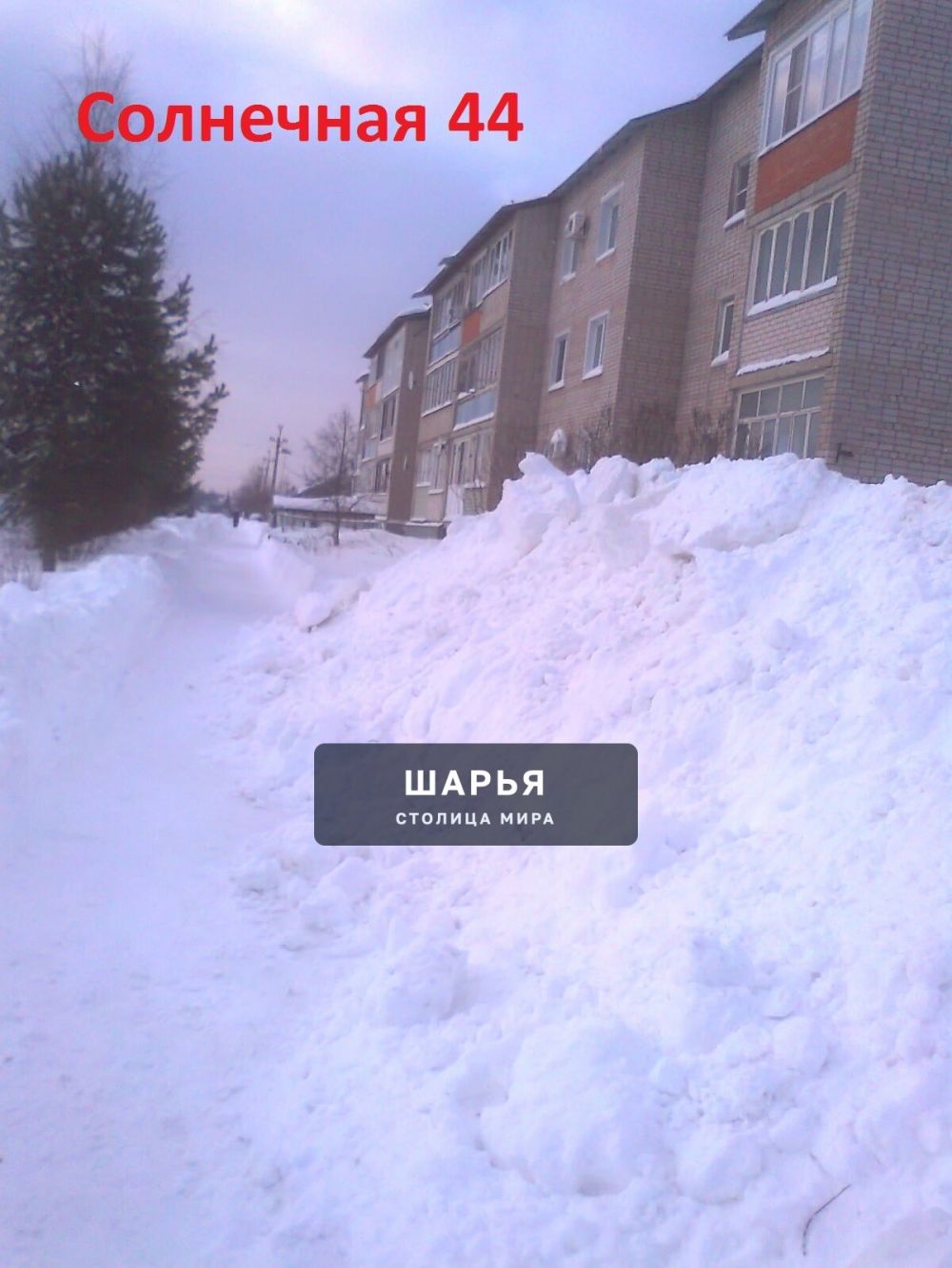Публикация «Снегопад в городе Шарья» — фото 6