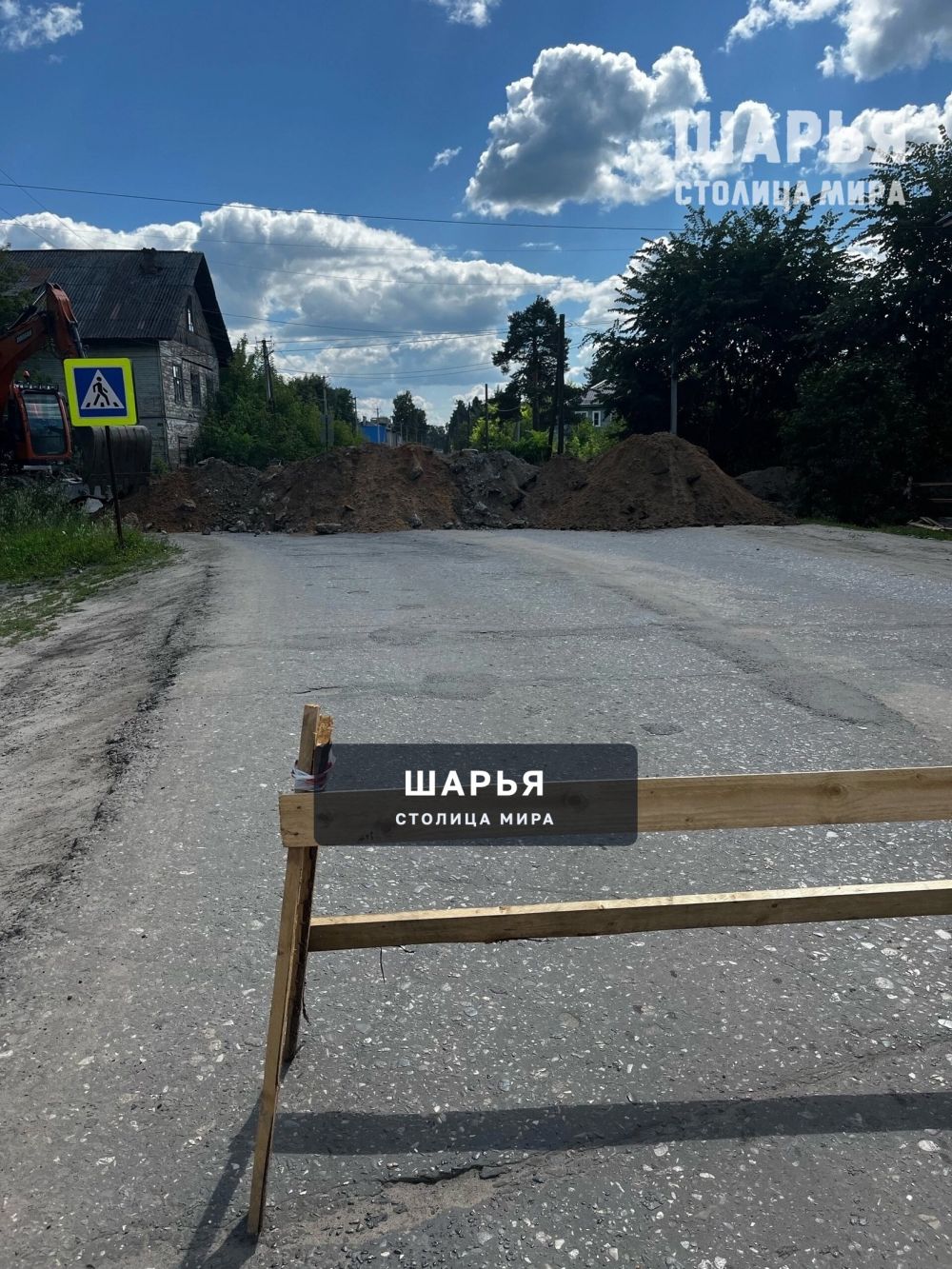 "Действительно, ситуация сложилась очень неприятная" — Шарья — фото 2