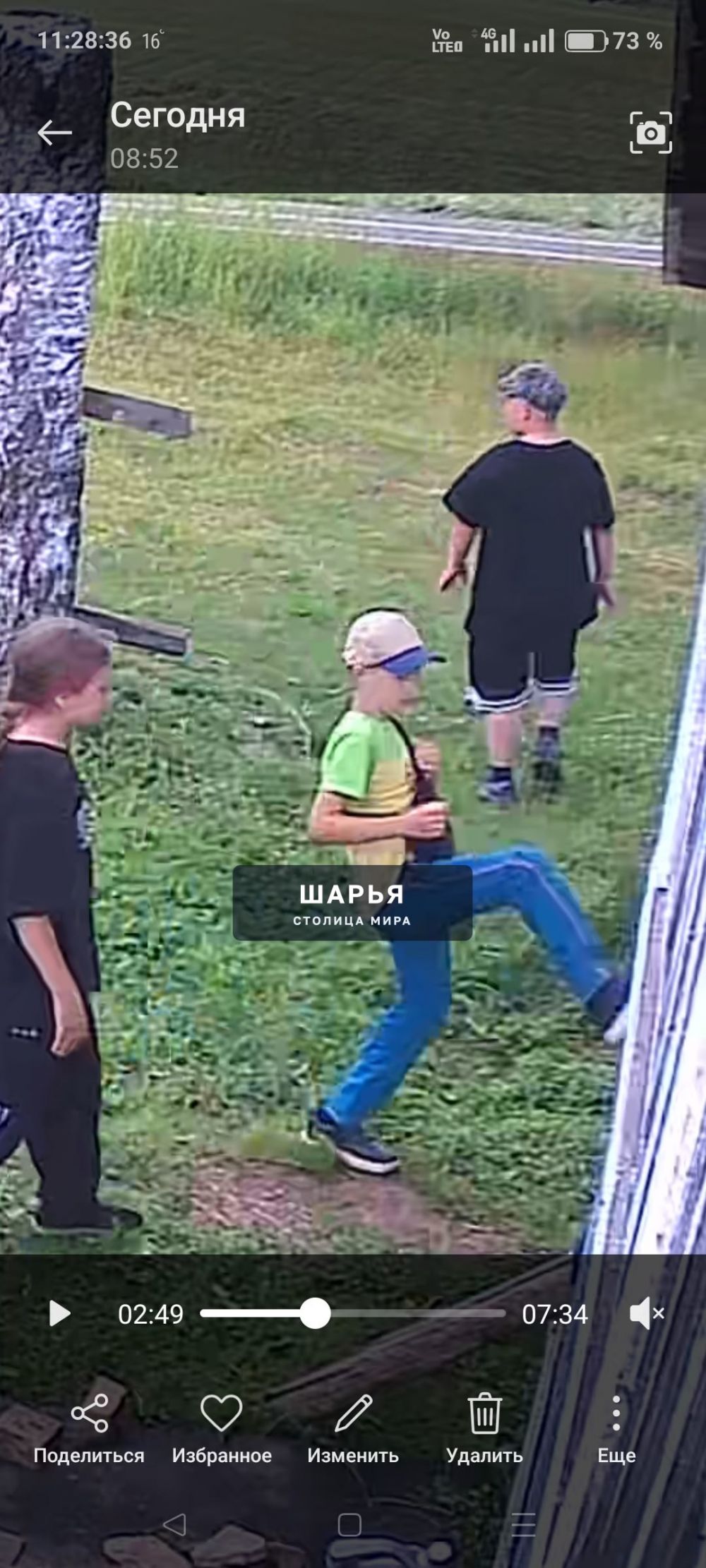 Родители Ванечки и его друзей, Вы знаете, как ваши дети проводят свободное время? — Шарья — фото 5