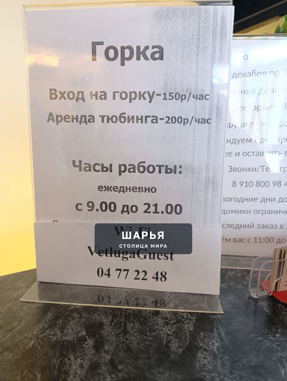 Анонимно пожалуйста — Шарья