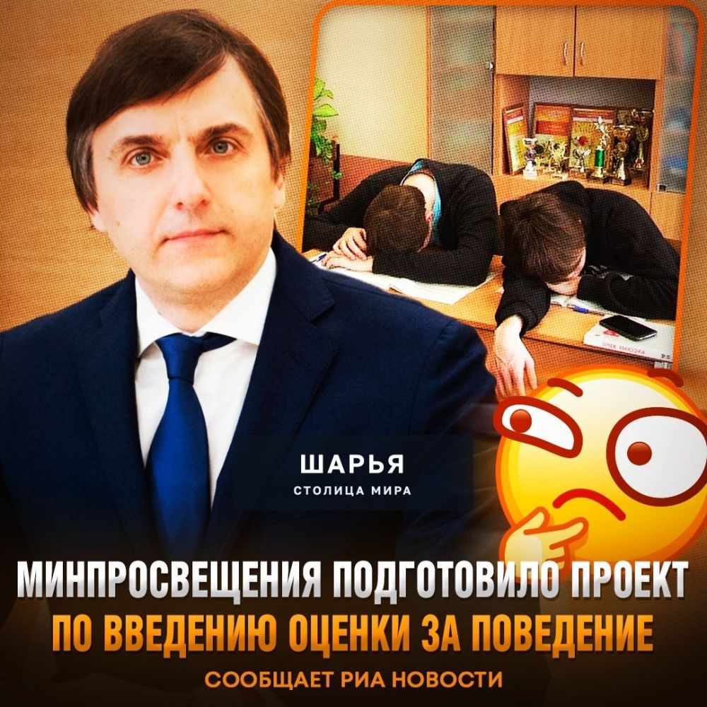 ‼ Оценку за ПОВЕДЕНИЕ введут во всех российских школах с 1 сентября — Минпросвещения уже… — Шарья